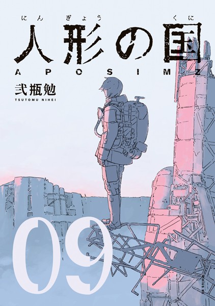 Unleash the Megastructure: A Collector's Deep Dive into BLAME! Master Edition Manga