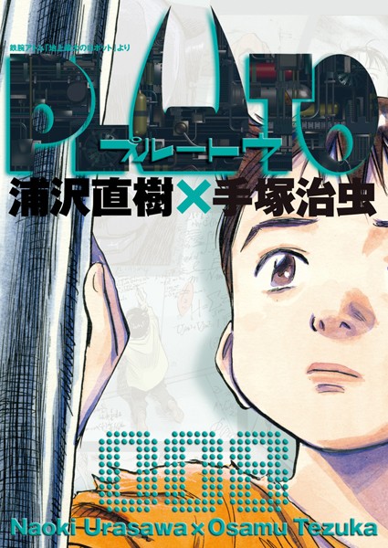 Pluto: A Collector's Deep Dive into Naoki Urasawa's Sci-Fi Noir Masterpiece